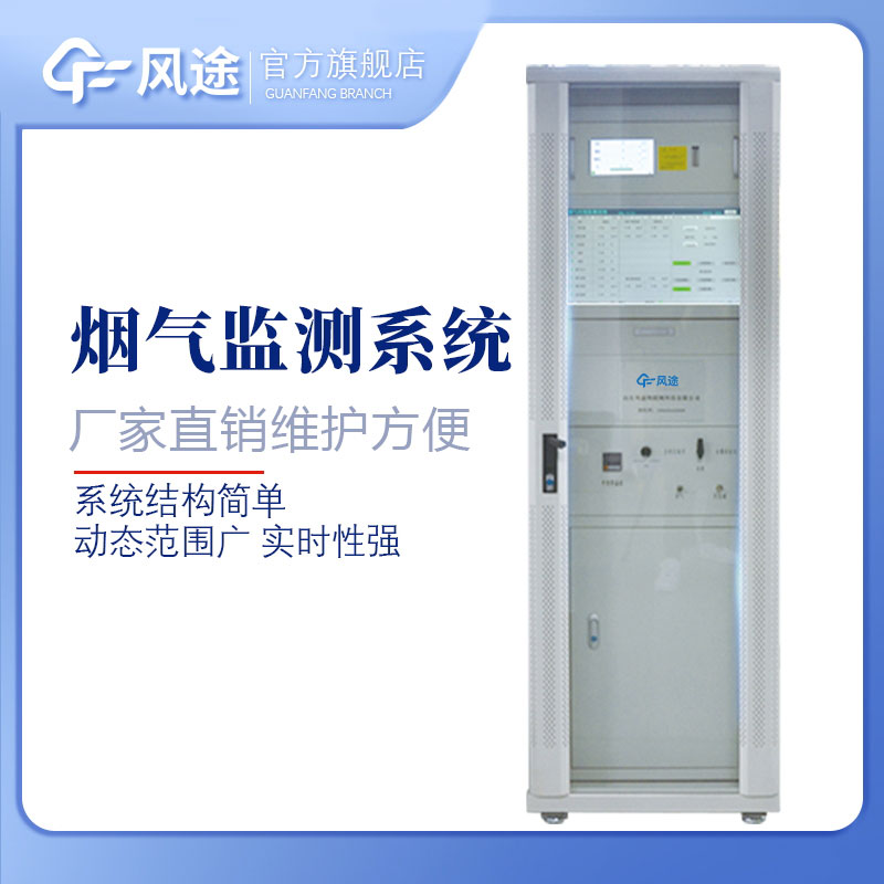 提升環(huán)境質(zhì)量的利器——煙氣在線監(jiān)測(cè)儀 提升環(huán)境質(zhì)量的利器——煙氣在線監(jiān)測(cè)儀