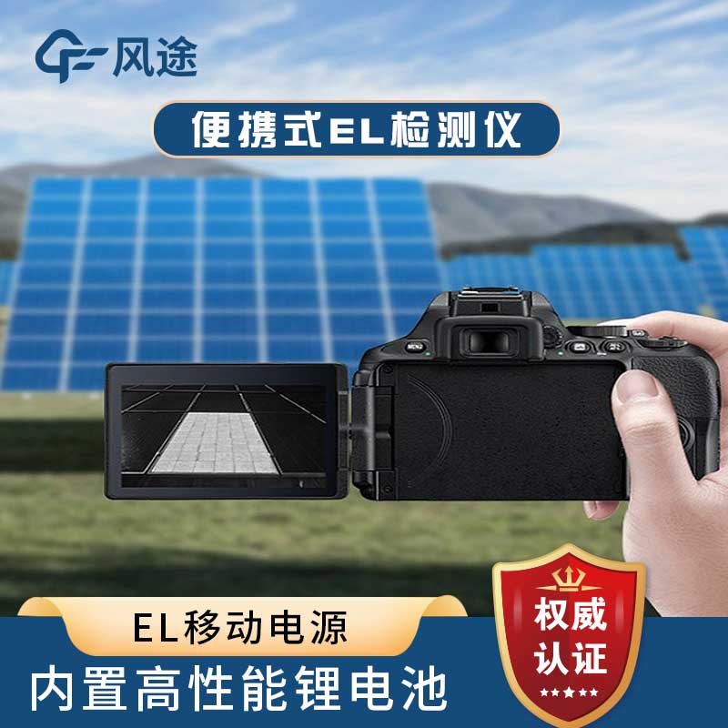 光伏組件測試儀的操作機理 光伏組件測試儀的操作機理