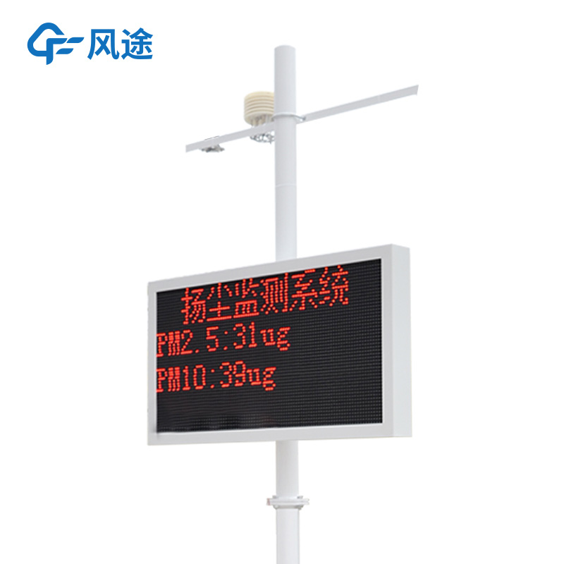 智慧工地氣象站,綠色施工,建設(shè)數(shù)字化工地