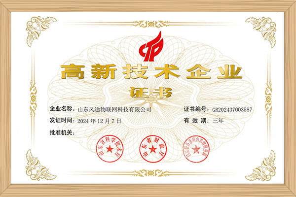 山東高新技術產業證書